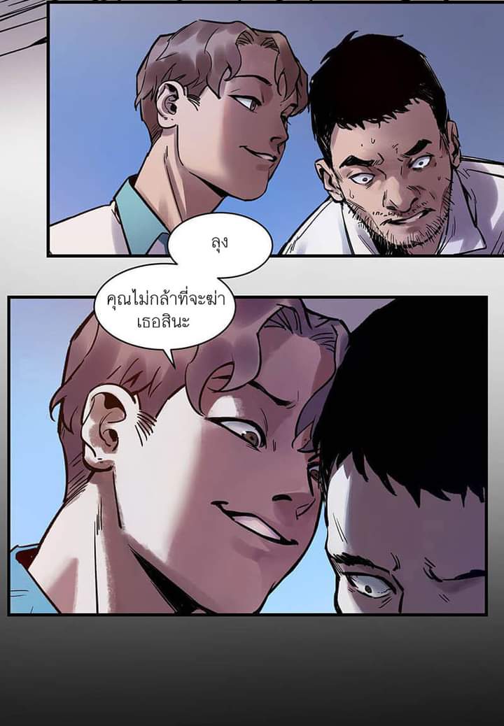 Villain Initialization ตอนที่ 4 หน้า 6