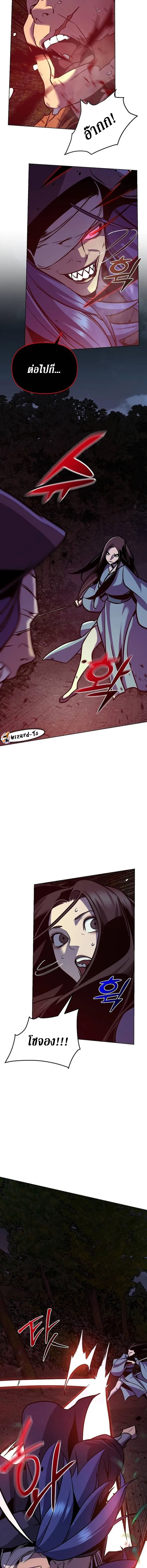 The mysterious world's greatest martial artist little prince ตอนที่ 29 หน้า 11