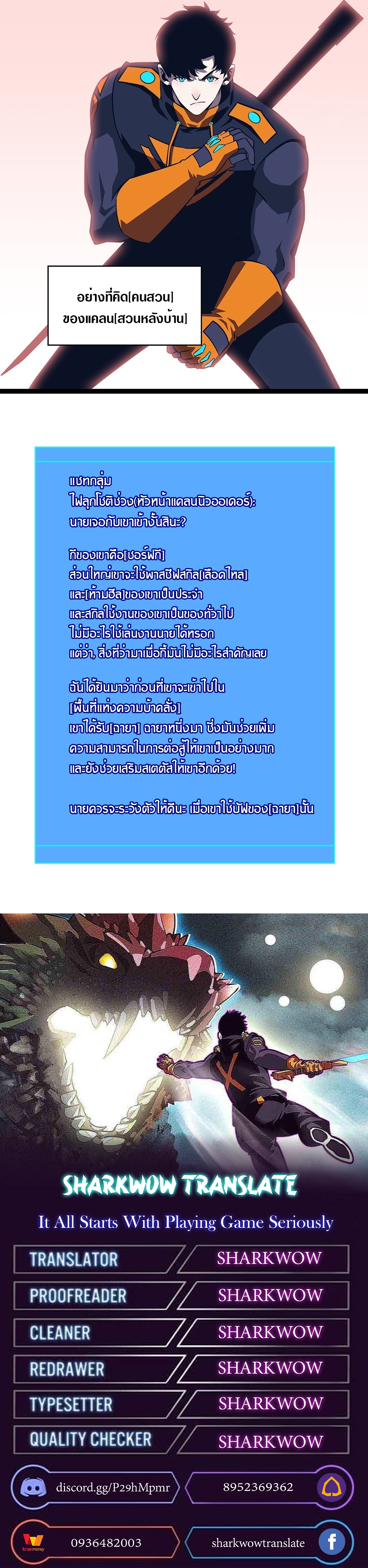 It all starts with playing game seriously ตอนที่ 88 หน้า 22