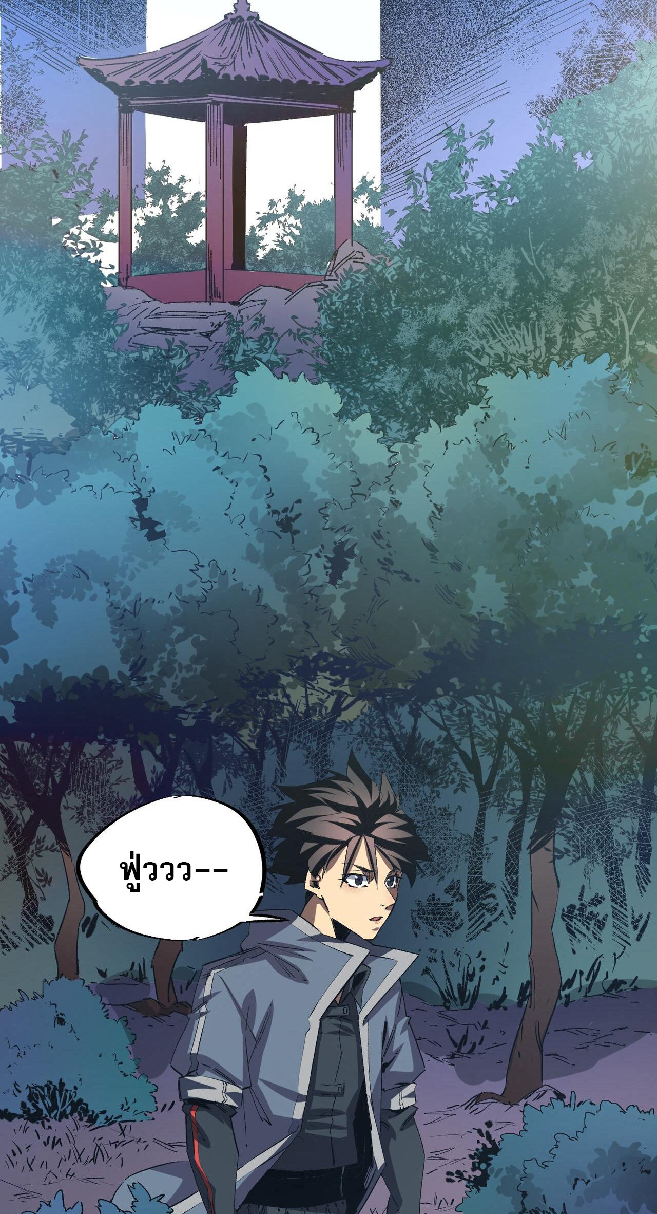 ฉันคือผู้เล่นไร้อาชีพที่สังหารเหล่าเทพ ตอนที่ 10 หน้า 41