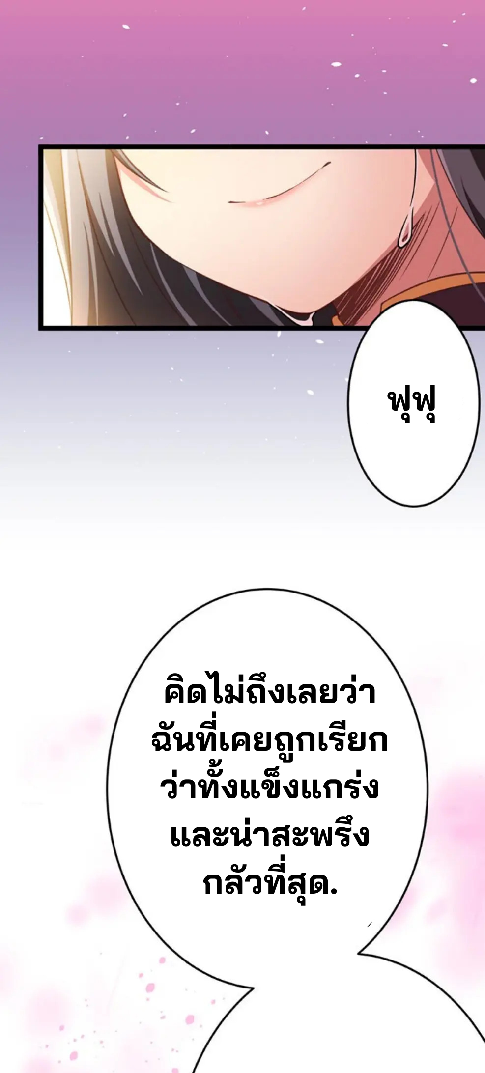 เด็กหนุ่มผู้ถูกเลี้ยงดูโดยจอมมารและราชามังกร: ชีวิตในโรงเรียนที่ไร้เทียมทาน ตอนที่ 6 หน้า 67