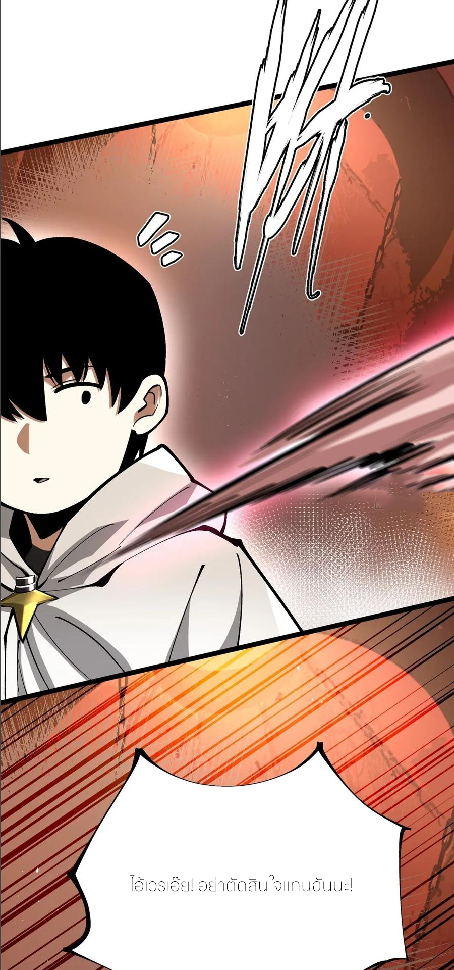 ไม่อยากเรียนทักษะ แห่งคำสาปเลย! ตอนที่ 108 หน้า 11