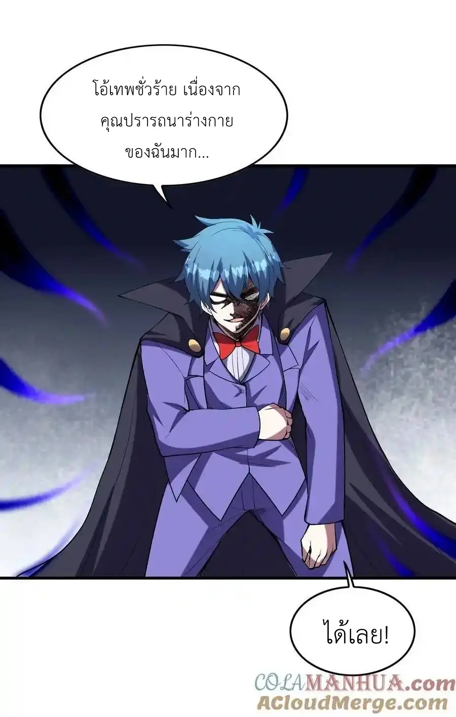 My Harem Is Entirely Female Demon Villains ตอนที่ 111 หน้า 40