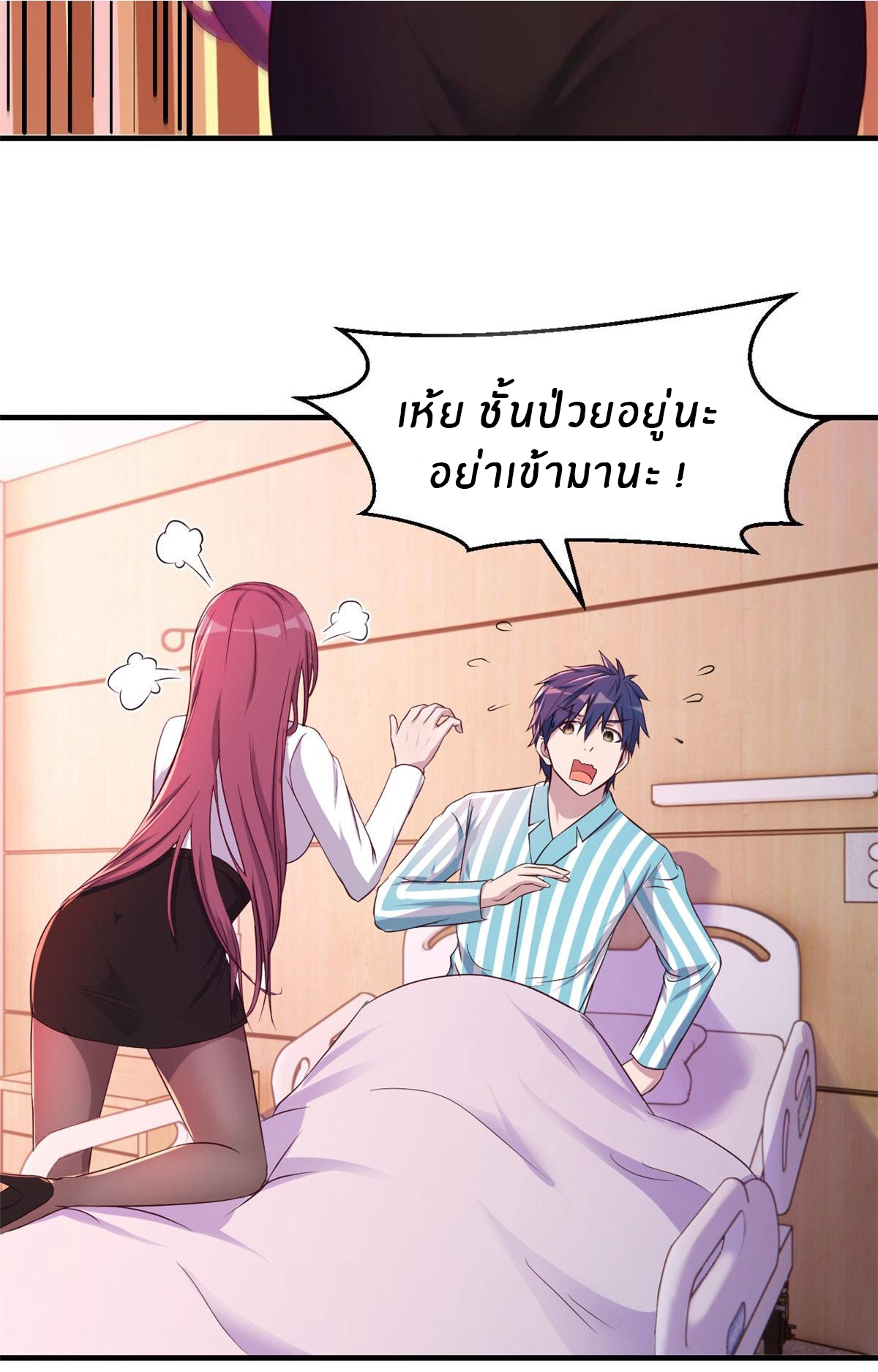 พี่สาวอยากเล่นคุณ ตอนที่ 79 หน้า 7