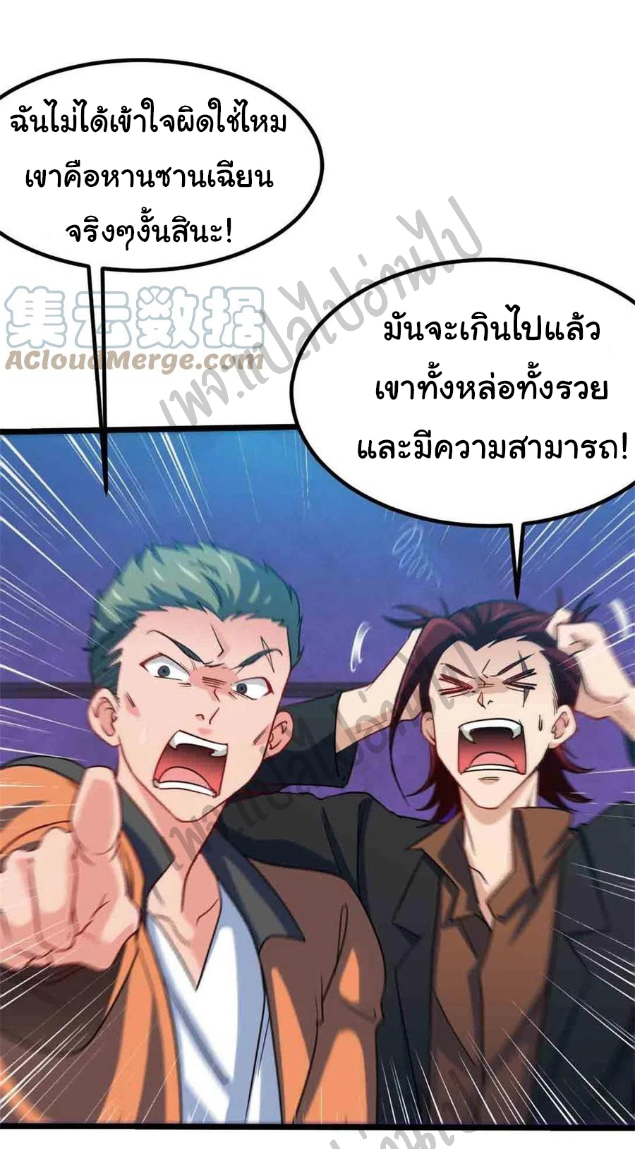ฉันนี่แหละ "หานซานเฉียน" ตอนที่ 57 หน้า 22