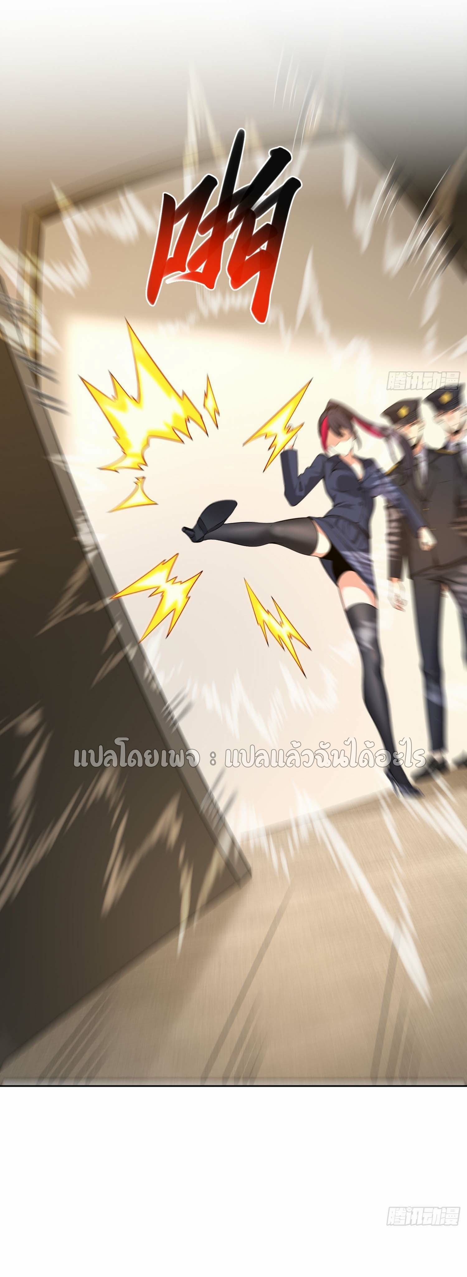 เป้าหมายของฉันคือเปิดฮาเร็มในต่างโลก ตอนที่ 16 หน้า 25