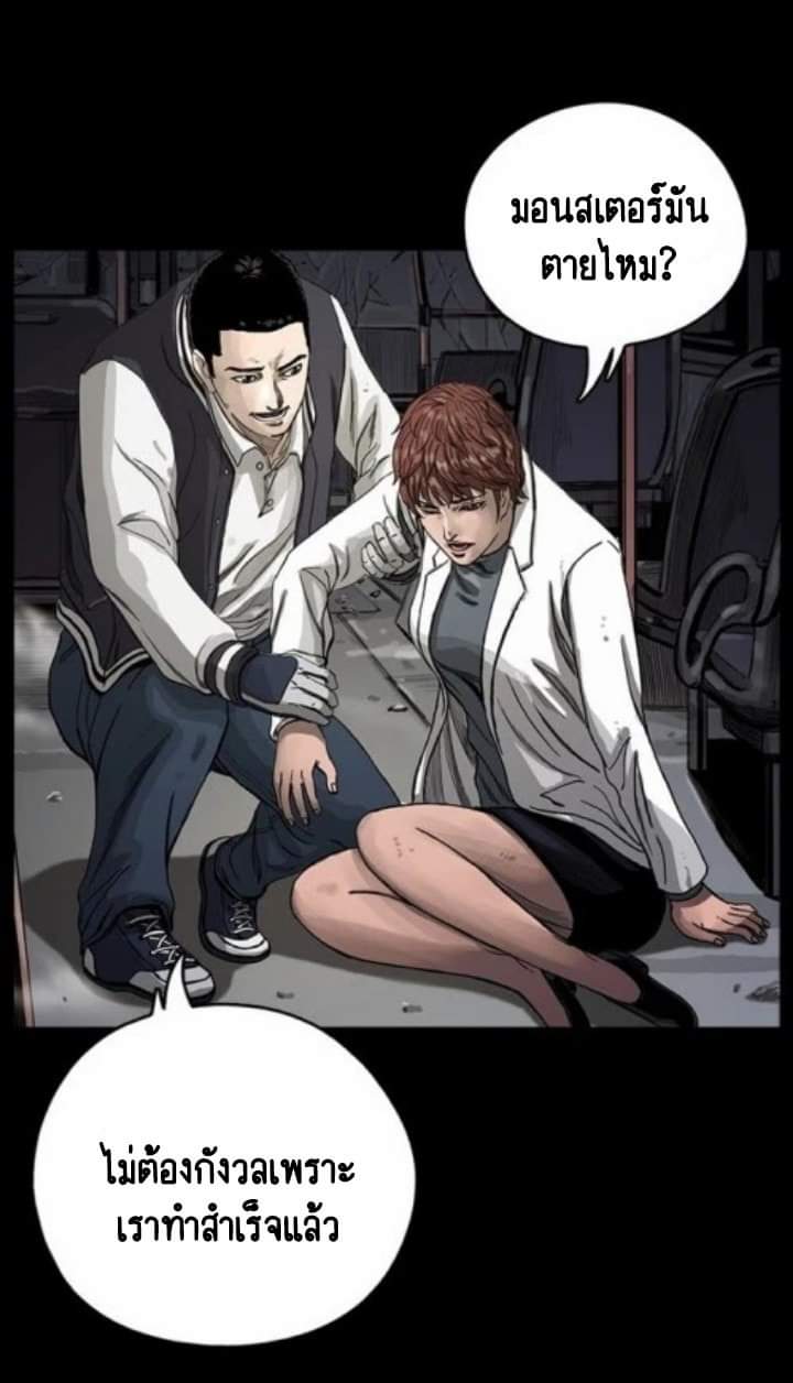 ข้าคือนักล่า ตอนที่ 5 หน้า 58