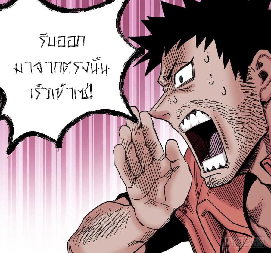 The doctor's Supremacy ตอนที่ 62 หน้า 25