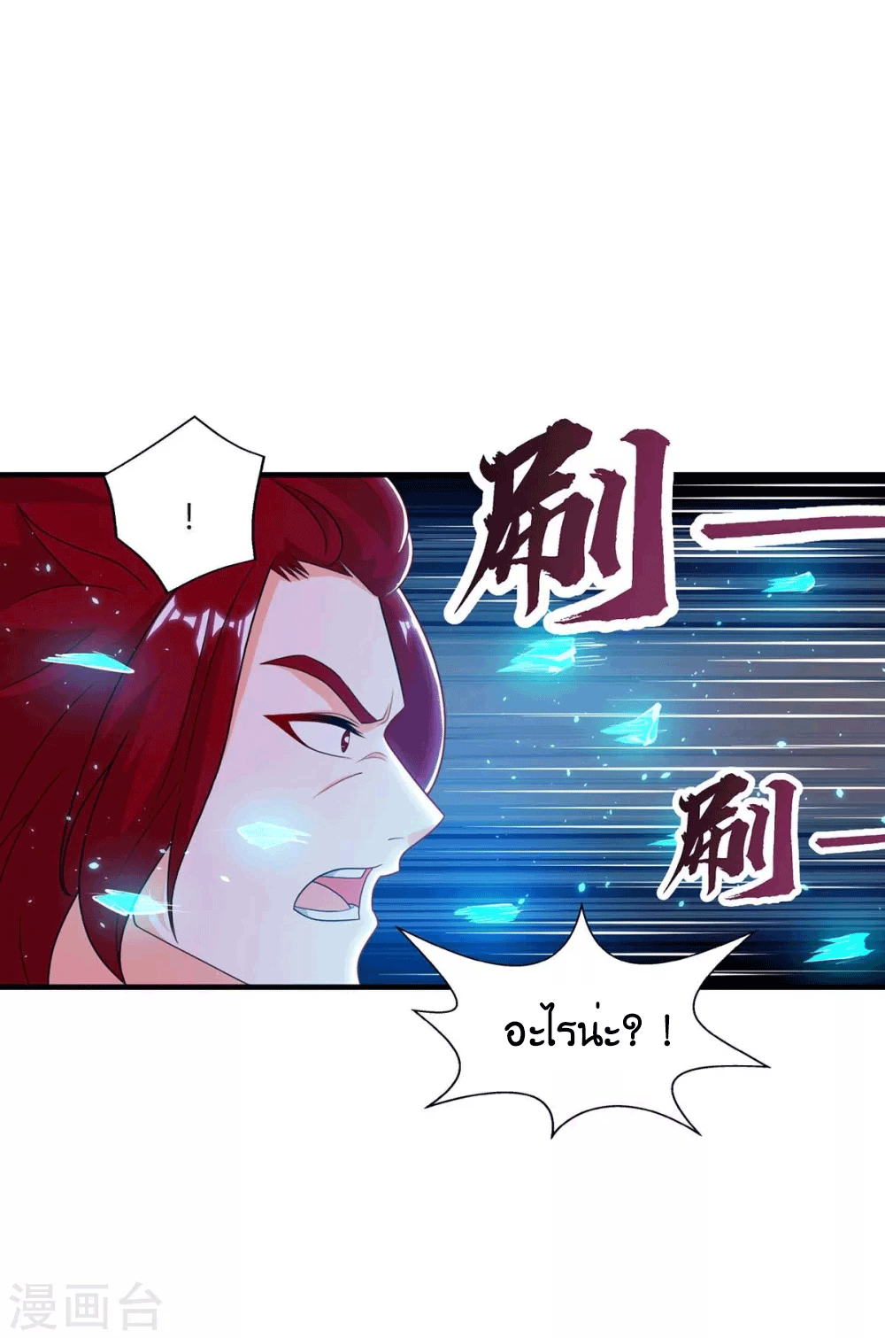 One Step Toward Freedom ตอนที่ 224 หน้า 9