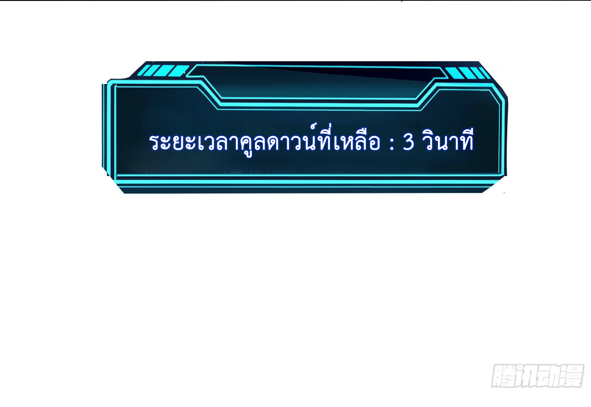 King of Hell ราชาแห่งยมโลก ตอนที่ 9 หน้า 33