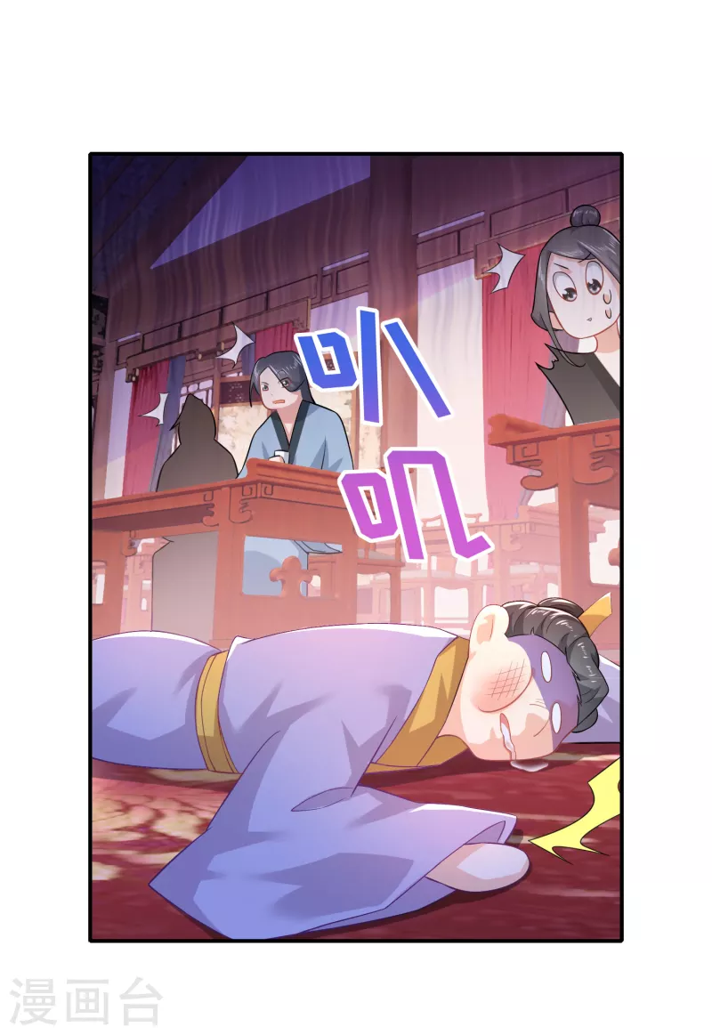 The ultimate crazy son-in-law—สุดยอดลูกเขยสุดบ้าที่แข็งแกร่งที่สุด ตอนที่ 13 หน้า 21