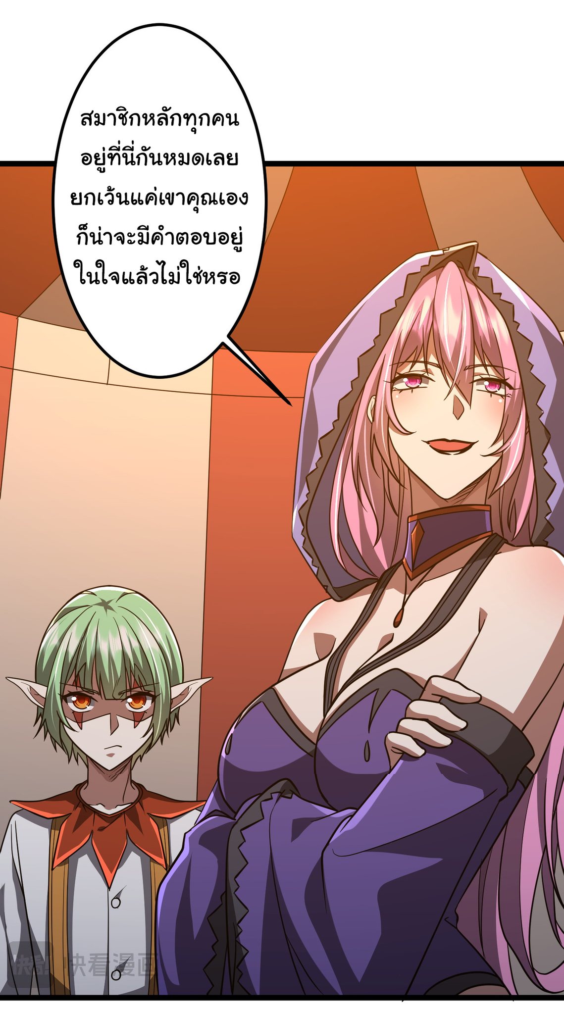 Start with trillions of coins ตอนที่ 145 หน้า 14