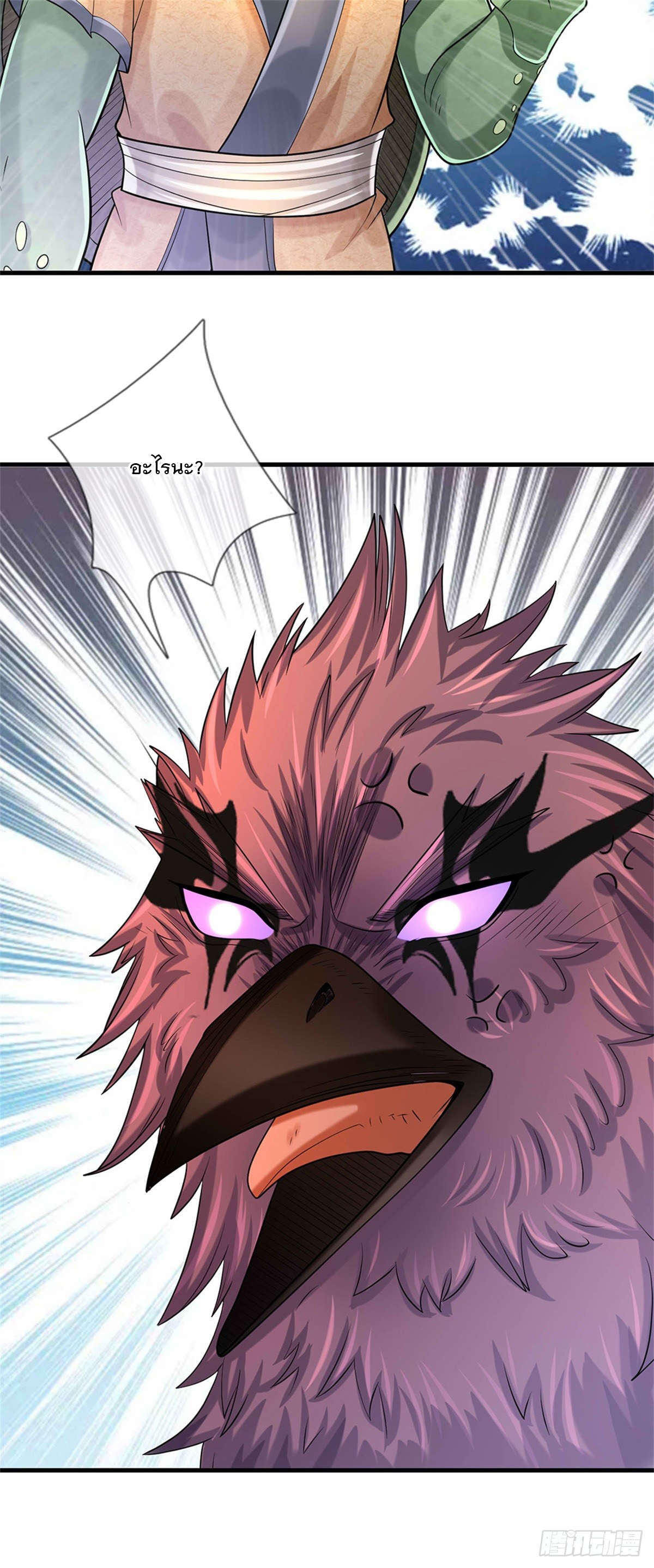 ข้าถูกเลี้ยงดูโดยหญิงสาวปีศาจ ตอนที่ 50 หน้า 26