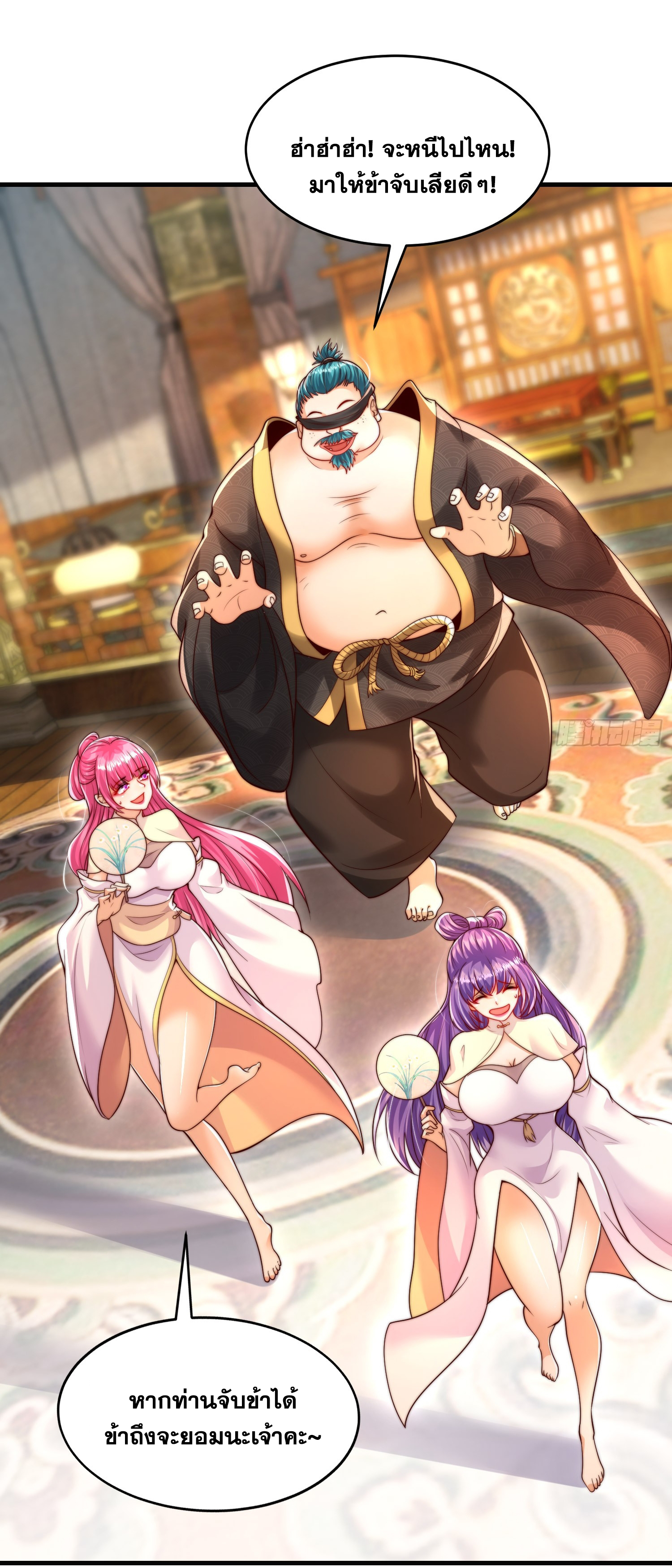 พิชิตใจท่านอาจารย์หญิงผู้งดงาม (ทันจีน) ตอนที่ 38 หน้า 58