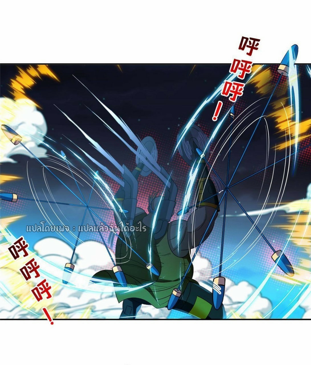 การเกิดใหม่ของพระเจ้ากับระบบผลาญเงินสุดกาว ตอนที่ 120 หน้า 6