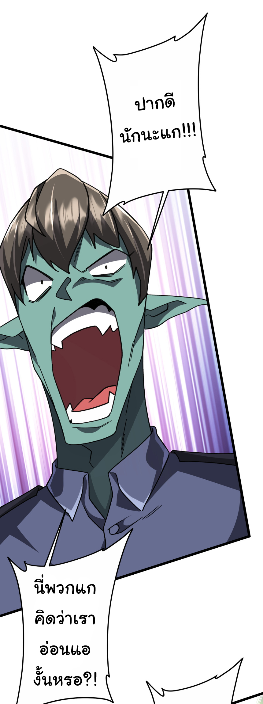 Start with trillions of coins ตอนที่ 189 หน้า 37