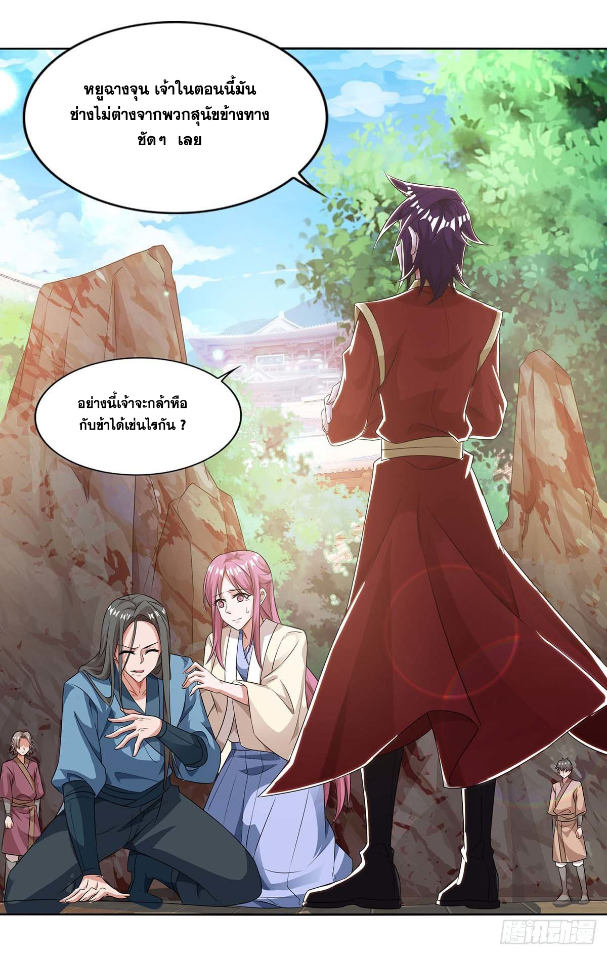 จักรพรรดิ 80,000 ปี ตอนที่ 32 หน้า 13