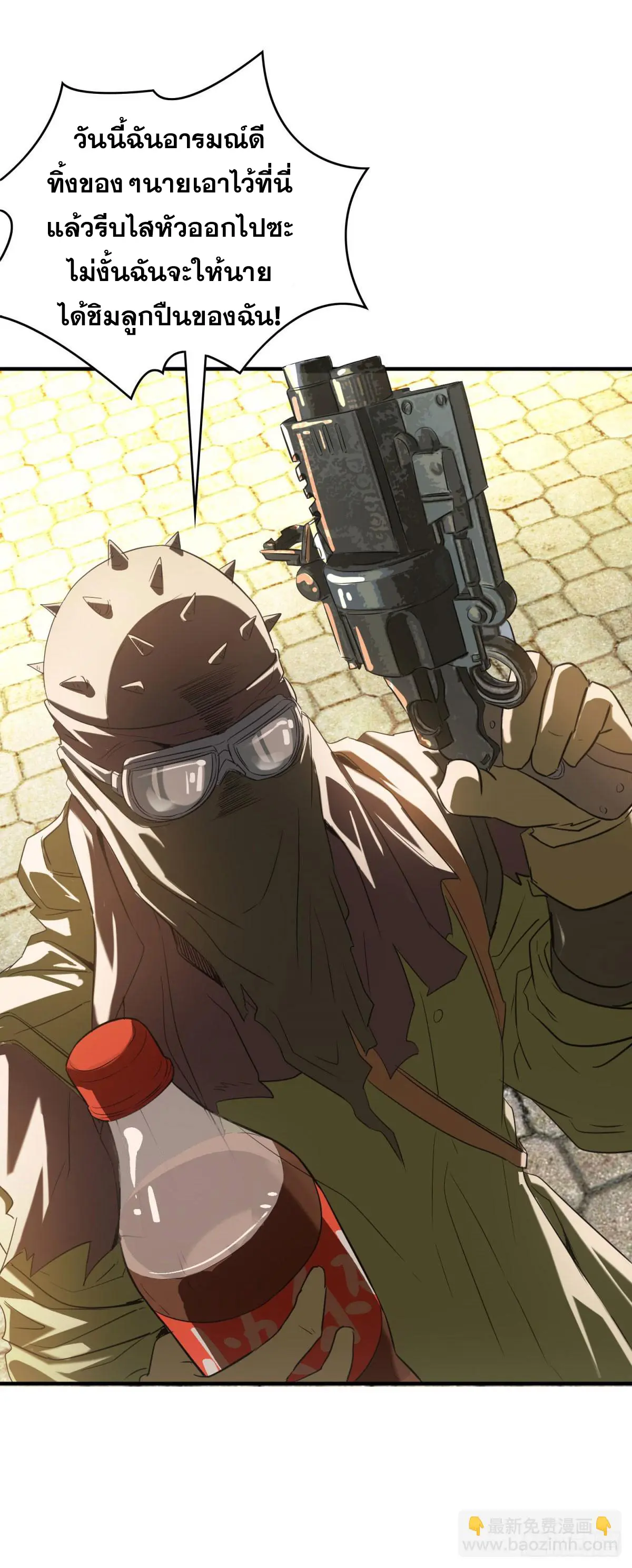 ผมมาเปิดร้านแผงลอยในวันสิ้นโลก ตอนที่ 2 หน้า 47