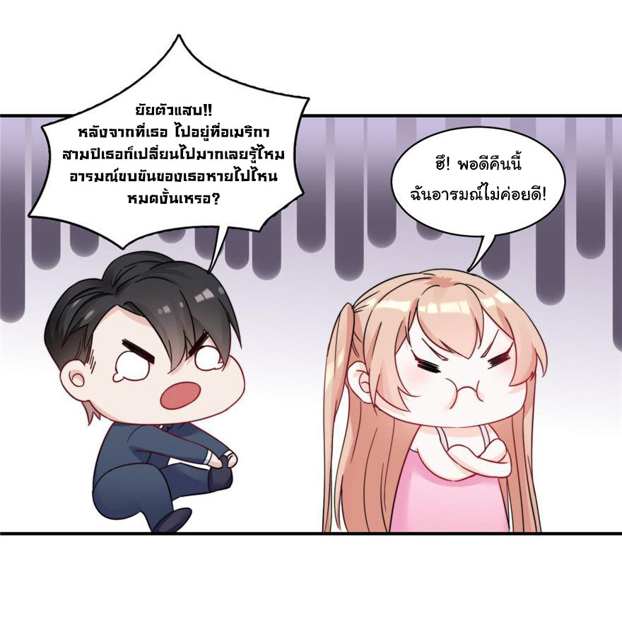ถ้าแกล้งกันแบบนี้ ฉันจะโกรธแล้วนะคะ ตอนที่ 3 หน้า 13