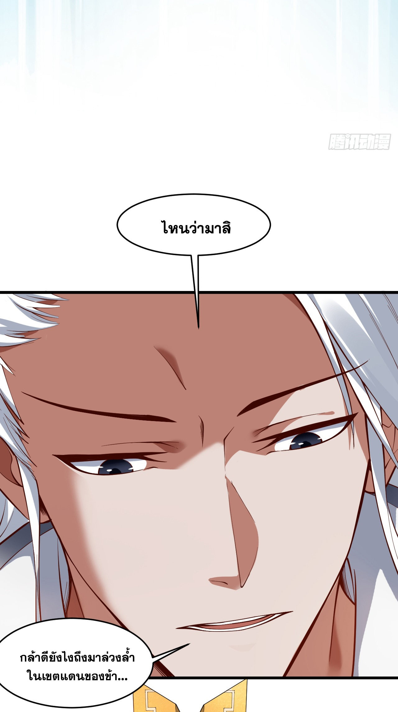 ข้าอยู่อย่างสันโดษมากว่า 100,000 ปี (ทันจีน) ตอนที่ 16 หน้า 17