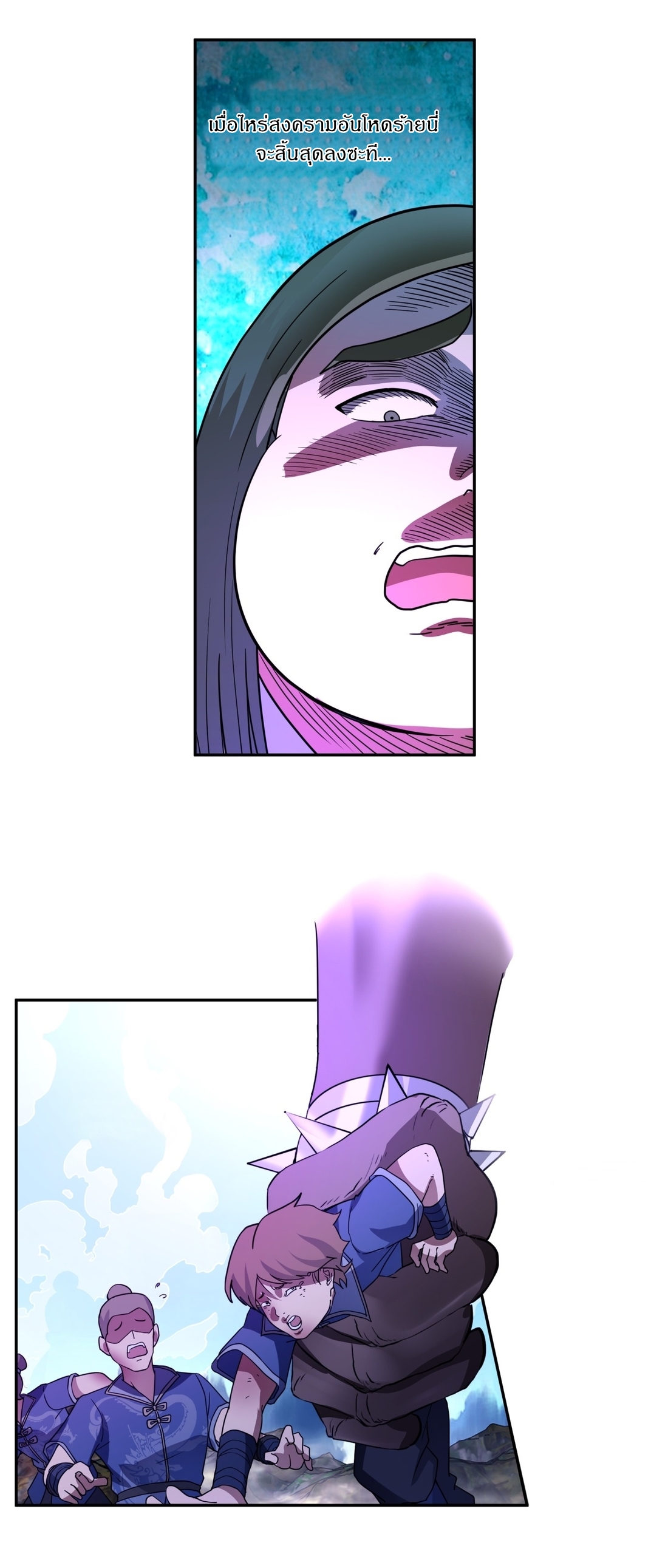 เป็นอมตะนิรันดร์ มันก็เหฟงาอยู่นะ! ตอนที่ 1 หน้า 9