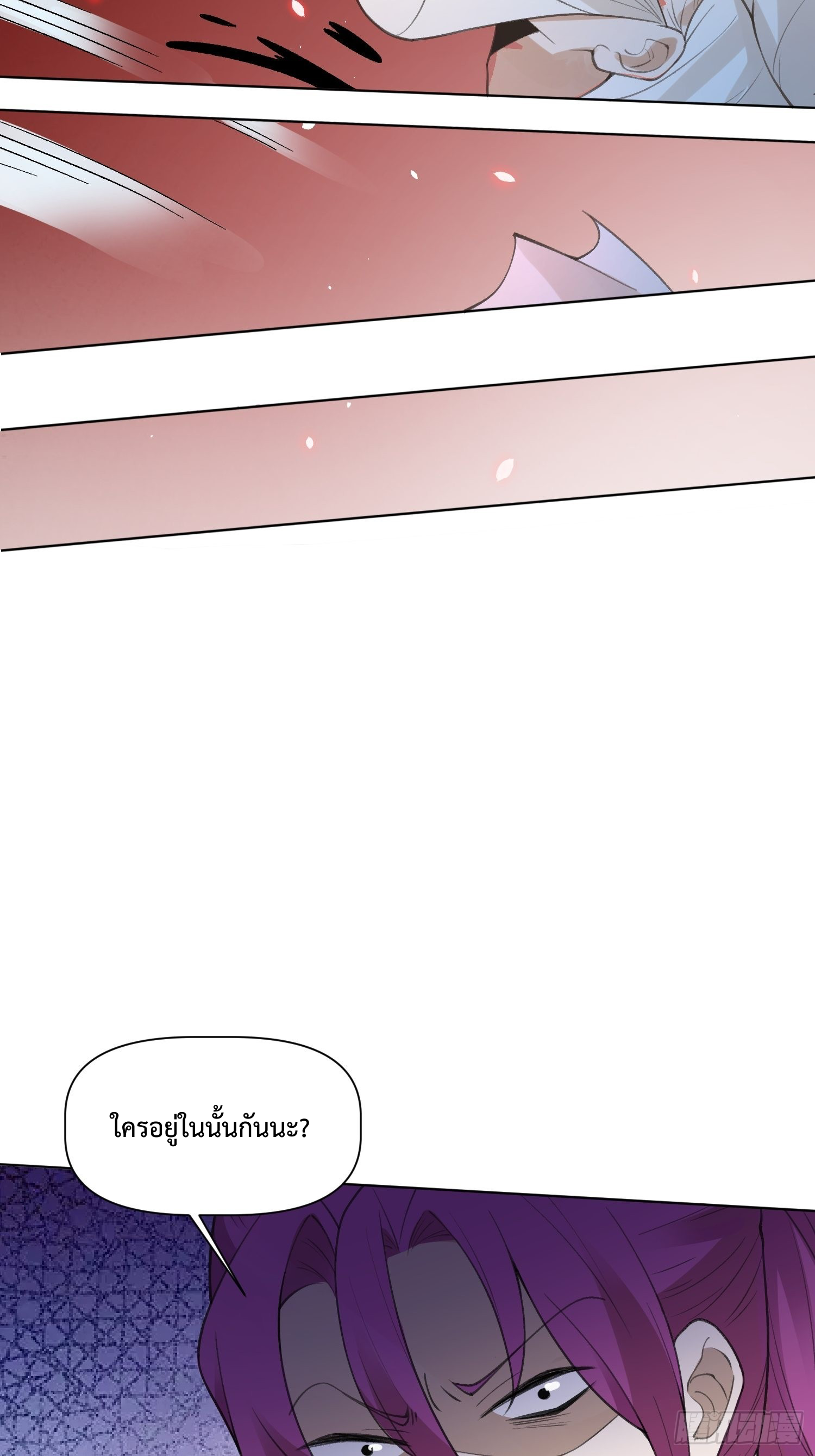 กลายเป็นว่าข้าคือจอมยุทธ์ผู้ยิ่งใหญ่ ตอนที่ 135 หน้า 46