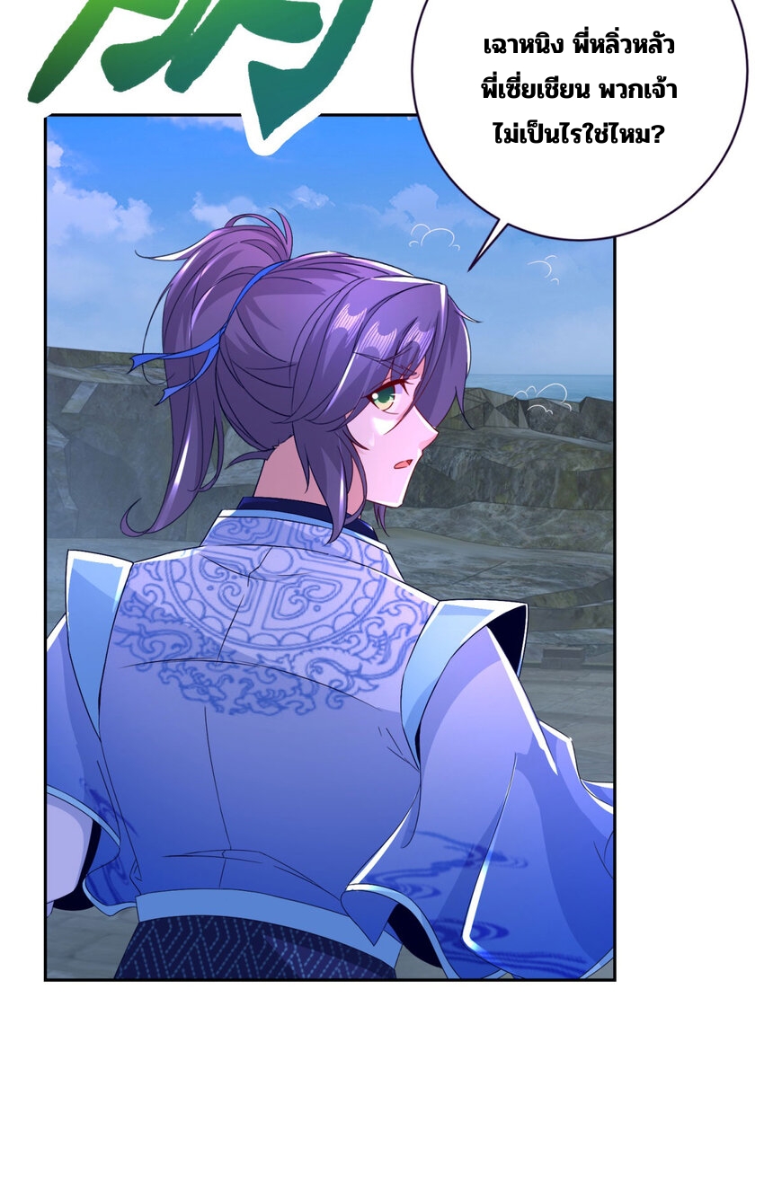 จักรพรรดิวิญญาณศักดิ์สิทธิ์ (ทันจีน) ตอนที่ 339 หน้า 14