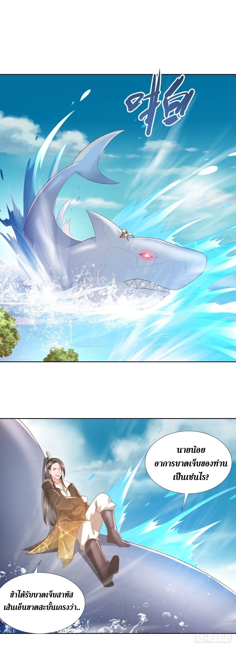 Zhi Zun Chong Sheng ตอนที่ 13 หน้า 14