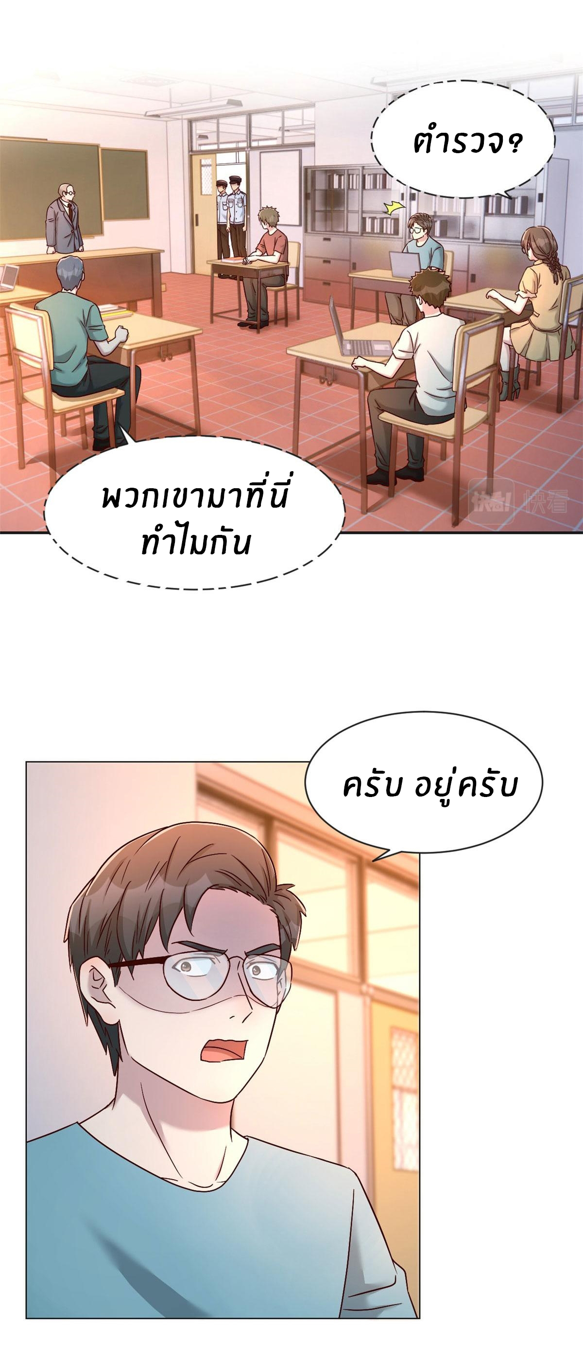 พี่สาวอยากเล่นคุณ ตอนที่ 82 หน้า 17