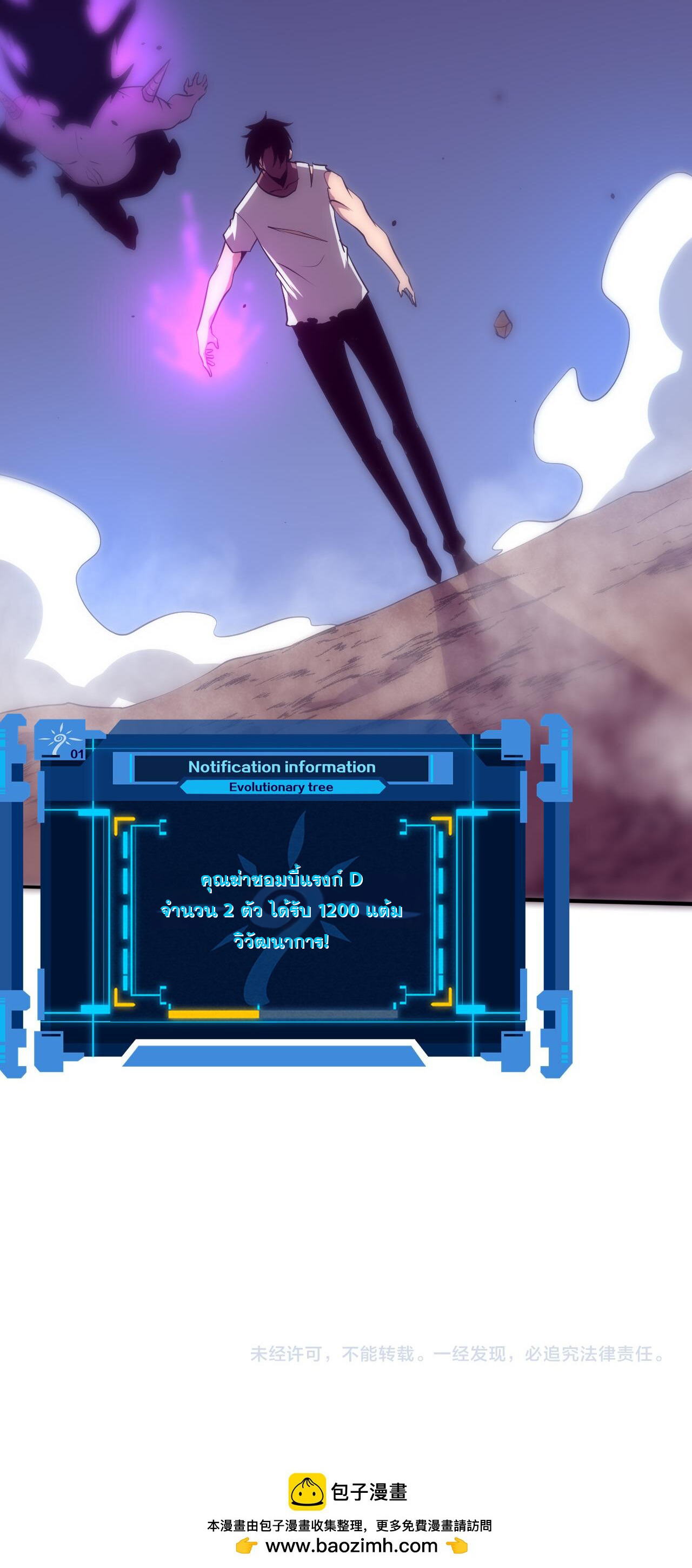 The Frenzy Of Evolution ตอนที่ 114 หน้า 50