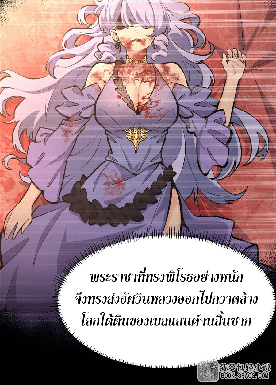 ตัวร้ายผมทองในนิยายตัวเอกหญิงสุดแกร่งก็อยากมีความสุข ตอนที่ 13 หน้า 61
