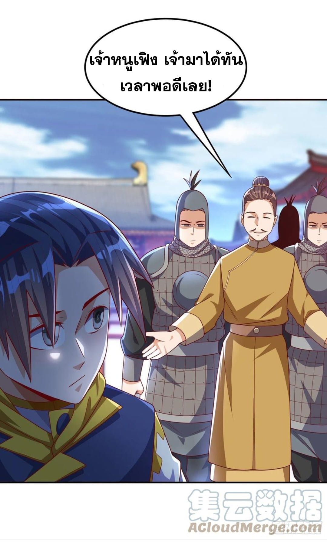 Wu ni ตอนที่ 184 หน้า 3