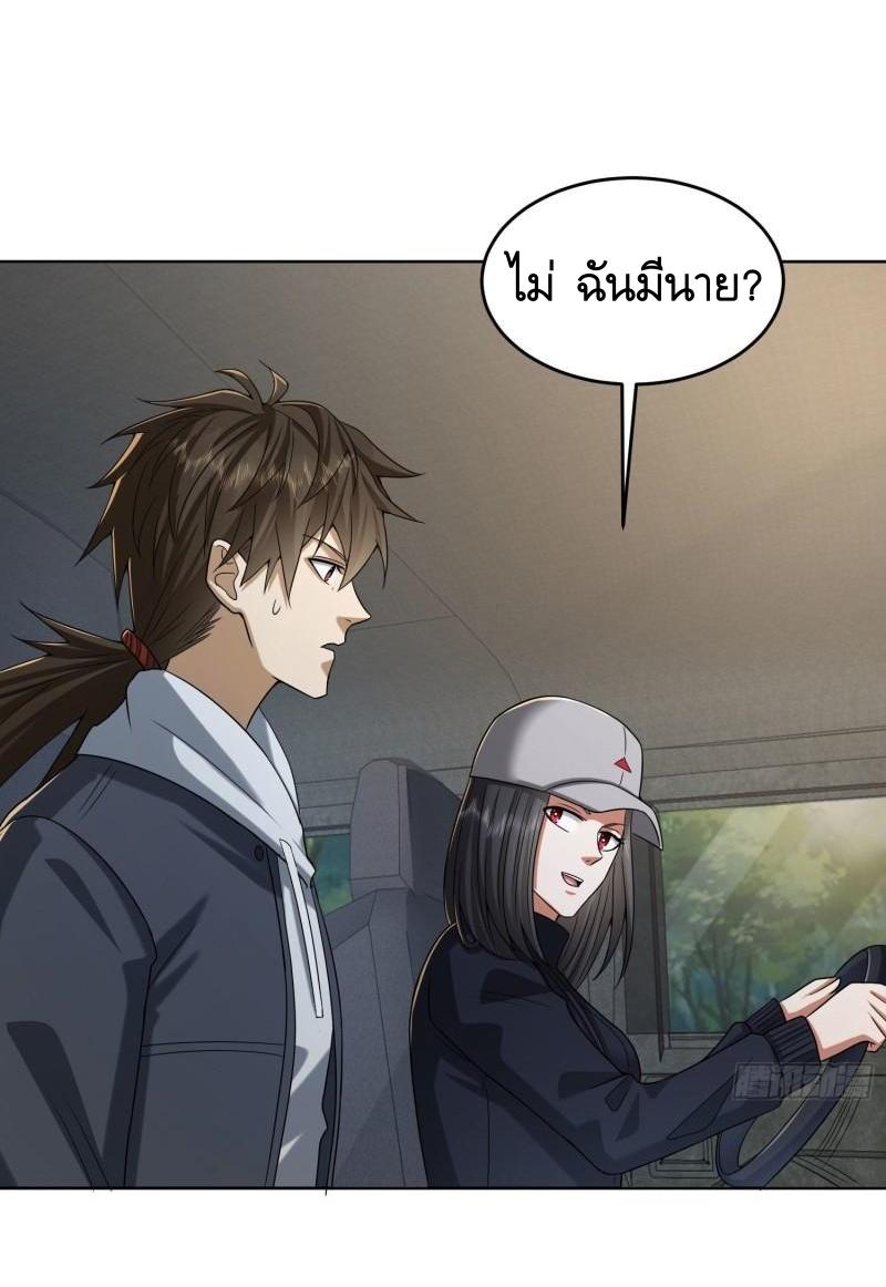 THE FIRST ORDER ตอนที่ 163 หน้า 8