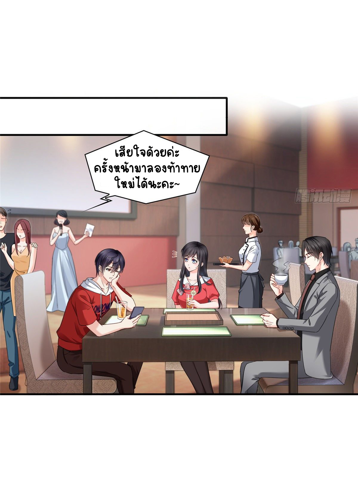 (ชนจีน)Perfect Secret Love The Bad New Wife Is a Little Sweet ตอนที่ 122 หน้า 10