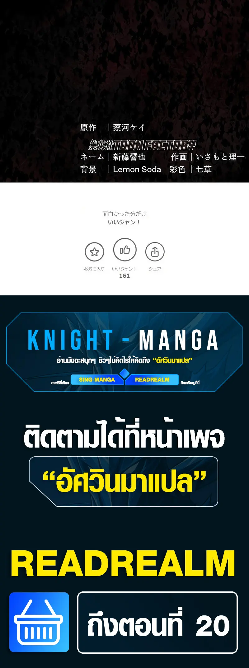 การแก้แค้นของขุนนาง , Aristocrat’s Revenge ตอนที่ 10 หน้า 27