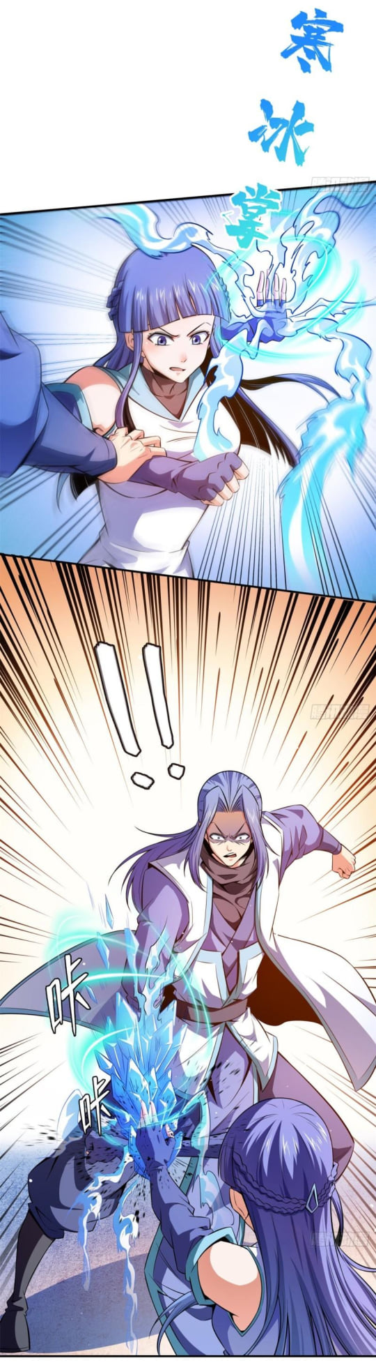 Library Of Heaven's Path ตอนที่ 130 หน้า 26