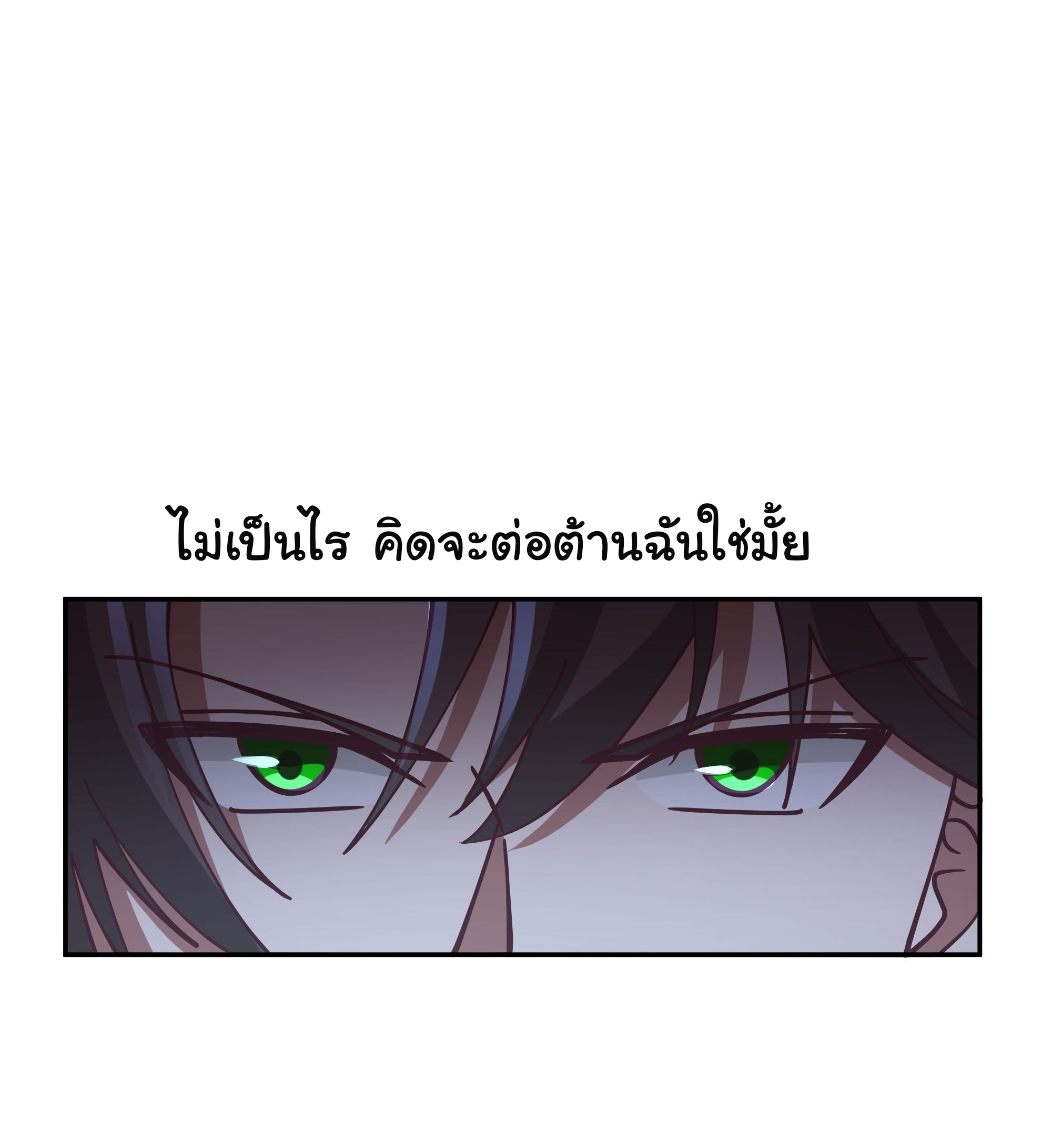 ผมไม่ได้อยากกลับมาเกิดใหม่เลยจริงๆ ตอนที่ 18 หน้า 15