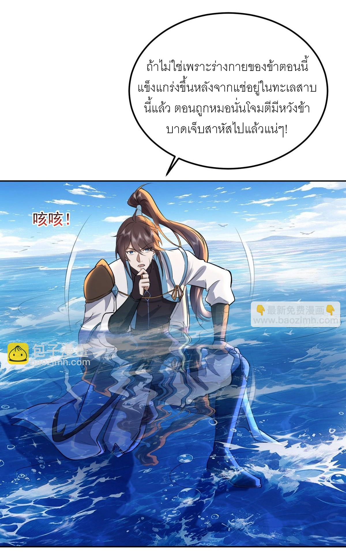 เพื่อแข็งแกร่งขึ้น ต่อให้ข้าต้องฝึกฝนเคล็ดวิชาต้องห้ามก็ยอม ตอนที่ 16 หน้า 12