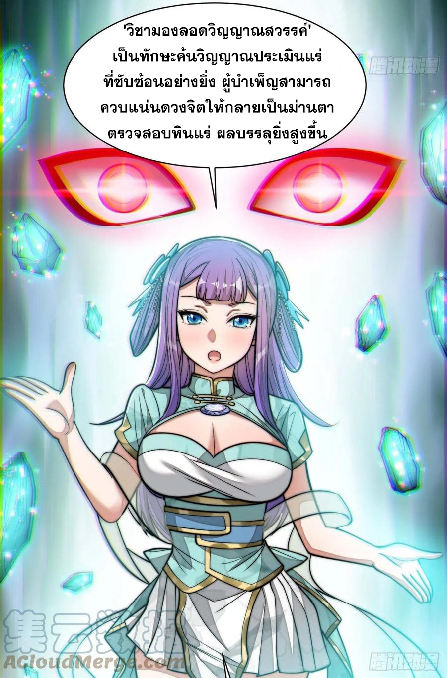 บุรุษที่มีโชค คงไม่ใช่ข้าแล้วแหละ ตอนที่ 25 หน้า 28