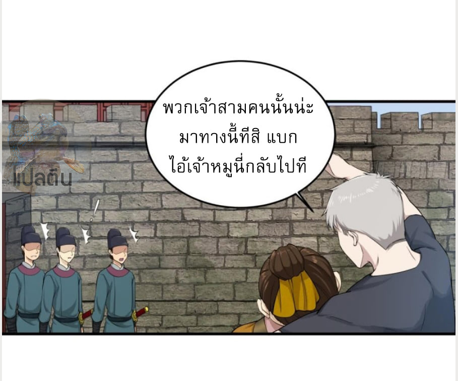 การเกิดใหม่ของราชวงศ์ถัง ตอนที่ 12 หน้า 14