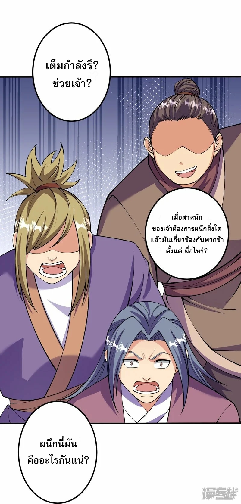 ผู้ขัดเกลาร่างกายที่แข็งแกร่งที่สุดในประวัติศาสตร์ ตอนที่ 155 หน้า 29