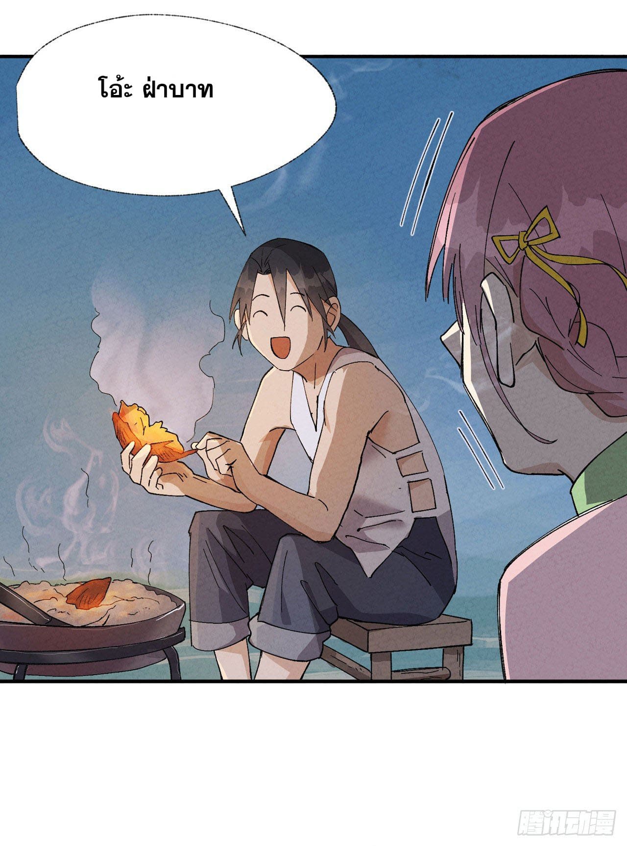 ระบบพัฒนาสุดแข็งแกร่ง ตอนที่ 36 หน้า 20