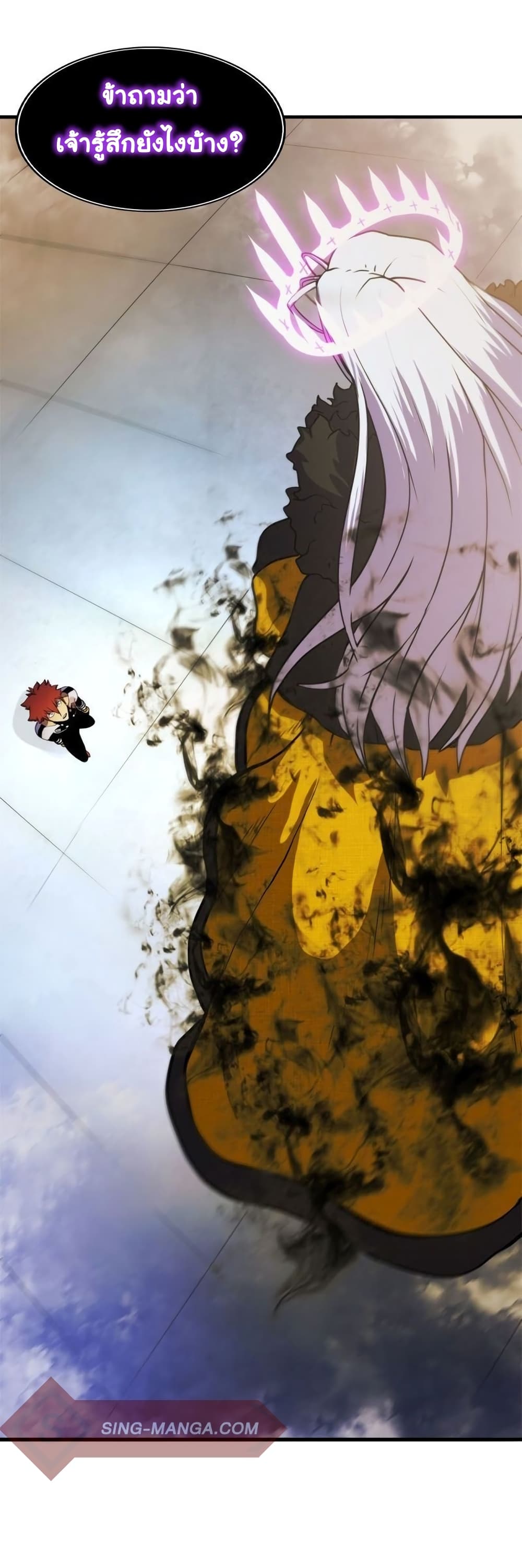 เกมพระเจ้า ตอนที่ 3 หน้า 5