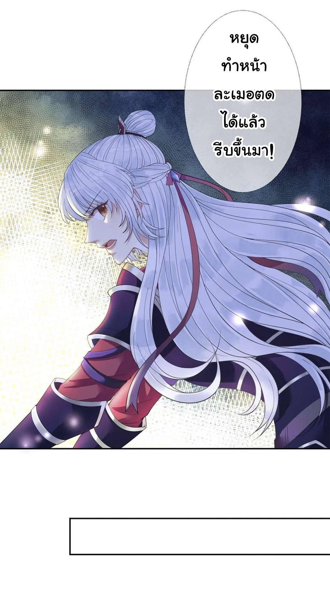 จักรพรรดินีสงคราม เกิดใหม่ในโลกซอมบี้ (Empress of the last days) จบ ตอนที่ 4 หน้า 33