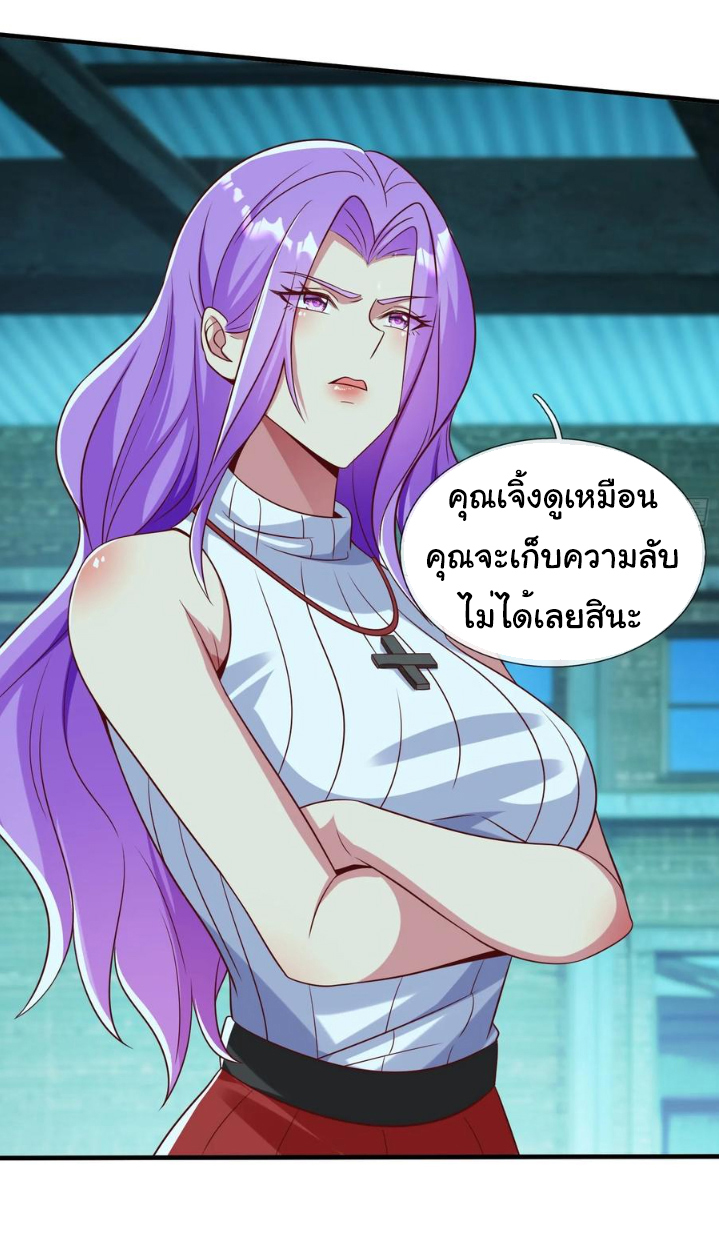 The god of war is reborn to avenge ตอนที่ 120 หน้า 4