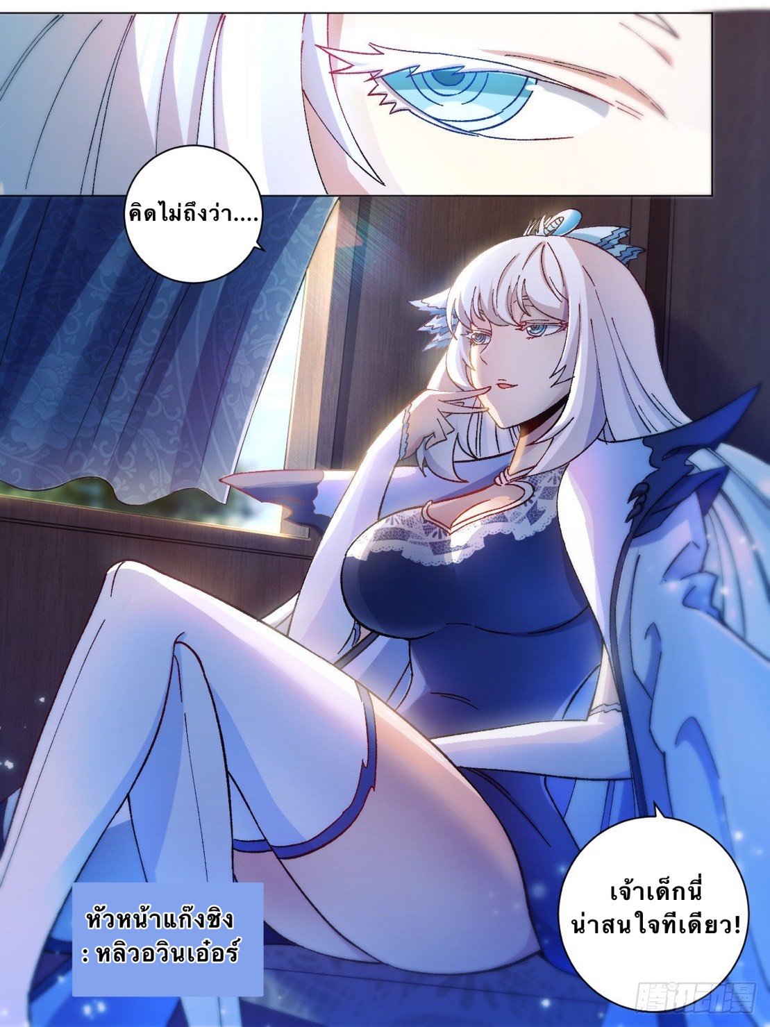 เจ้าพ่อต่างโลก I‘m a godfather in another world ตอนที่ 5 หน้า 10