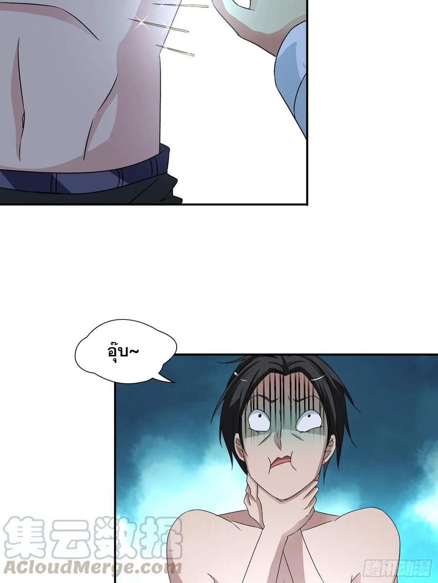 ฉันนี้แหละ คือเทพหมอที่แท้จริง ตอนที่ 62 หน้า 3