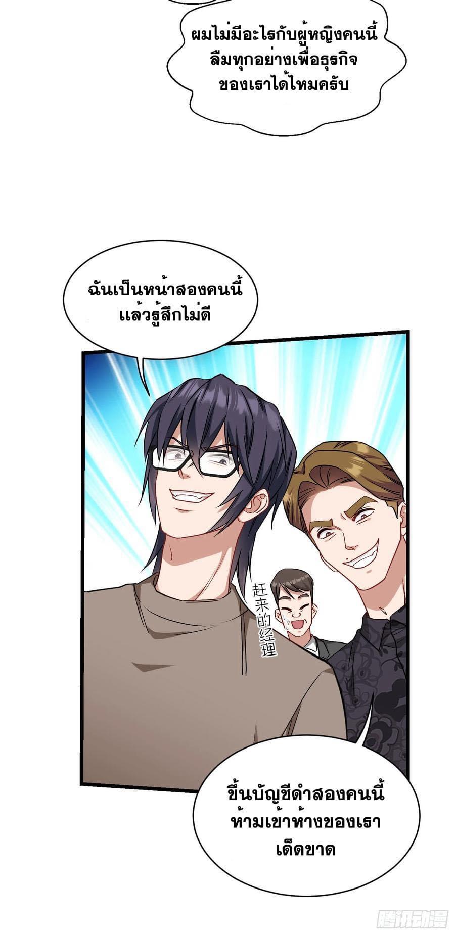 ระบบสุลต่านล้านล้านล้าน (เงินไม่จำกัด) ซื้อผู้หญิงทั้งโลก ตอนที่ 22 หน้า 16