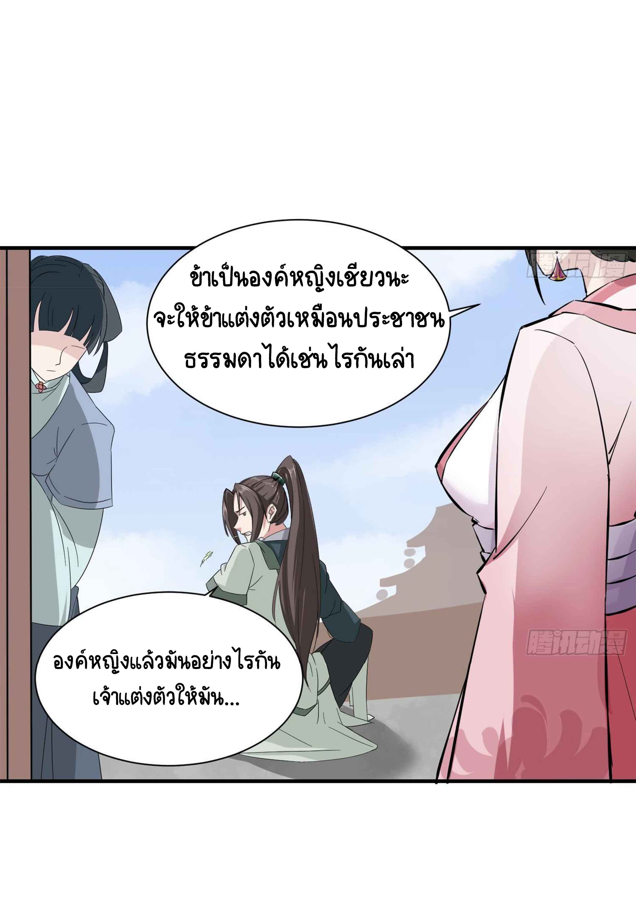 การเกิดใหม่ของราชวงศ์ถัง ตอนที่ 22 หน้า 22