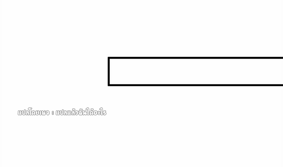 รูเล็ตเวิลด์ สุ่มไอเทมเอาชีวิตรอด ตอนที่ 152 หน้า 36